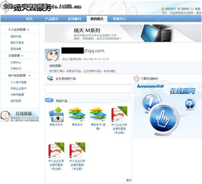 節省空間，方便易用 聯想一體機特色解析與計算機服務
